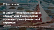 В Санкт-Петербурге пайщики обмануты на 9 млрд рублей организаторами финансовой пирамиды В Санкт-Петербурге пайщики обмануты на 9 млрд рублей организаторами финансовой пирамиды