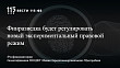 Финразведка будет регулировать новый экспериментальный правовой режим Финразведка будет регулировать новый экспериментальный правовой режим